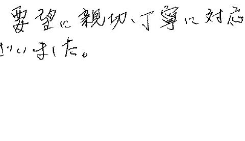 小矢部市　I様　外壁塗装