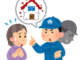 北伸コラム9⃣【詐欺業者にご注意】